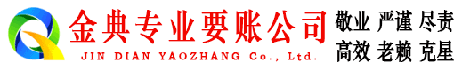 福山讨债公司